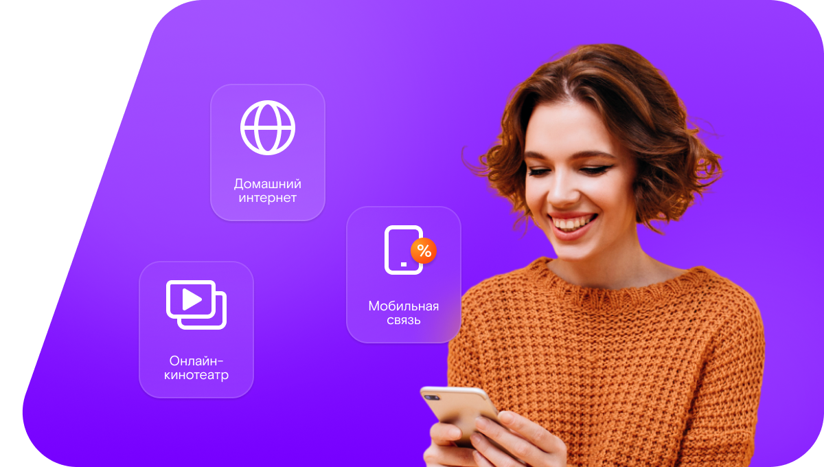 Промо-тарифы Ростелеком в&nbsp;деревня Ротовка (Омская область)